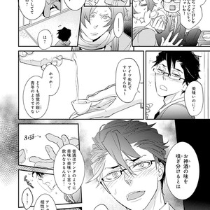 [Kirima Moccori] Sensei to Joshu no Renai Do Sukutei! [JP] – Gay Manga sex 113
