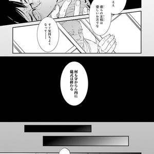 [Kirima Moccori] Sensei to Joshu no Renai Do Sukutei! [JP] – Gay Manga sex 114