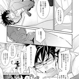 [Kirima Moccori] Sensei to Joshu no Renai Do Sukutei! [JP] – Gay Manga sex 116