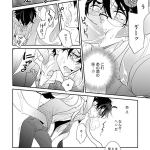 [Kirima Moccori] Sensei to Joshu no Renai Do Sukutei! [JP] – Gay Manga sex 117