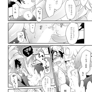 [Kirima Moccori] Sensei to Joshu no Renai Do Sukutei! [JP] – Gay Manga sex 123