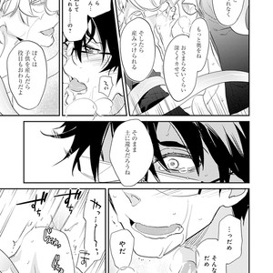 [Kirima Moccori] Sensei to Joshu no Renai Do Sukutei! [JP] – Gay Manga sex 126