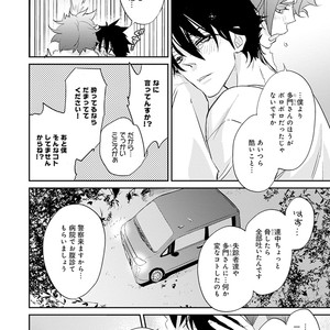 [Kirima Moccori] Sensei to Joshu no Renai Do Sukutei! [JP] – Gay Manga sex 133