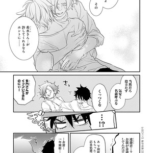 [Kirima Moccori] Sensei to Joshu no Renai Do Sukutei! [JP] – Gay Manga sex 134