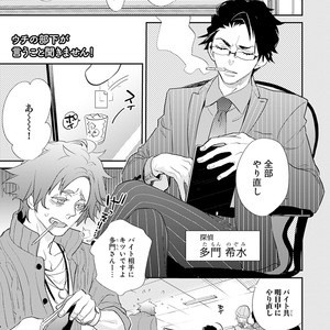 [Kirima Moccori] Sensei to Joshu no Renai Do Sukutei! [JP] – Gay Manga sex 136
