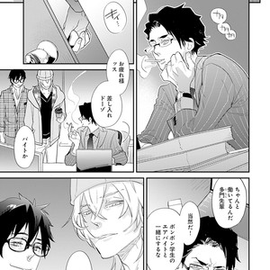 [Kirima Moccori] Sensei to Joshu no Renai Do Sukutei! [JP] – Gay Manga sex 138