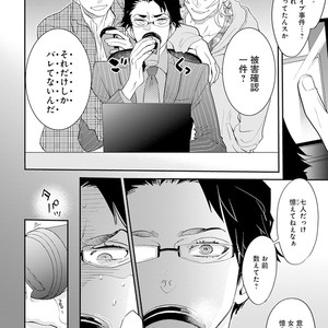 [Kirima Moccori] Sensei to Joshu no Renai Do Sukutei! [JP] – Gay Manga sex 139