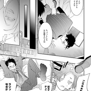 [Kirima Moccori] Sensei to Joshu no Renai Do Sukutei! [JP] – Gay Manga sex 140