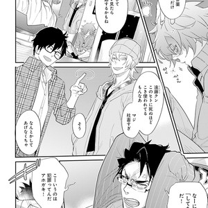 [Kirima Moccori] Sensei to Joshu no Renai Do Sukutei! [JP] – Gay Manga sex 141