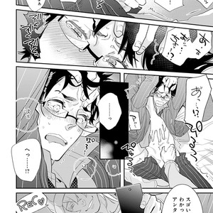 [Kirima Moccori] Sensei to Joshu no Renai Do Sukutei! [JP] – Gay Manga sex 143
