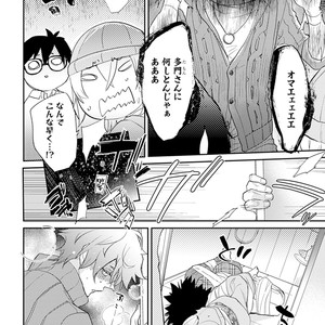 [Kirima Moccori] Sensei to Joshu no Renai Do Sukutei! [JP] – Gay Manga sex 147