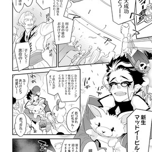 [Kirima Moccori] Sensei to Joshu no Renai Do Sukutei! [JP] – Gay Manga sex 161