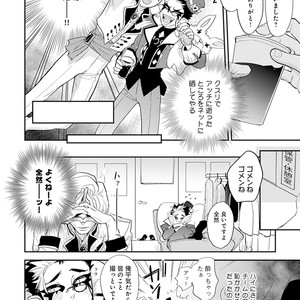 [Kirima Moccori] Sensei to Joshu no Renai Do Sukutei! [JP] – Gay Manga sex 163