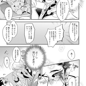 [Kirima Moccori] Sensei to Joshu no Renai Do Sukutei! [JP] – Gay Manga sex 164