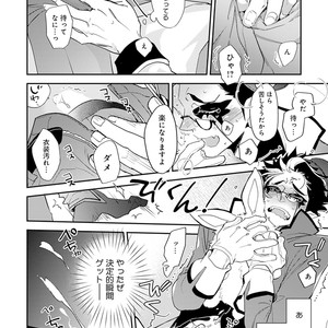 [Kirima Moccori] Sensei to Joshu no Renai Do Sukutei! [JP] – Gay Manga sex 167