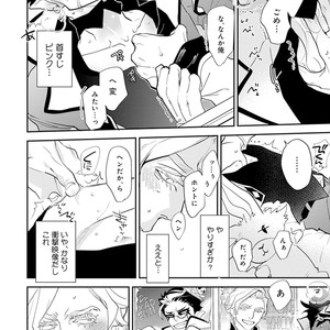 [Kirima Moccori] Sensei to Joshu no Renai Do Sukutei! [JP] – Gay Manga sex 169