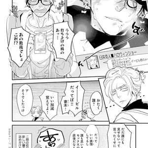 [Kirima Moccori] Sensei to Joshu no Renai Do Sukutei! [JP] – Gay Manga sex 179