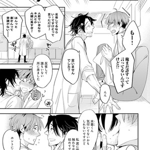 [Kirima Moccori] Sensei to Joshu no Renai Do Sukutei! [JP] – Gay Manga sex 180