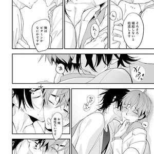 [Kirima Moccori] Sensei to Joshu no Renai Do Sukutei! [JP] – Gay Manga sex 181
