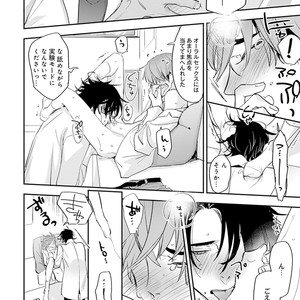 [Kirima Moccori] Sensei to Joshu no Renai Do Sukutei! [JP] – Gay Manga sex 183
