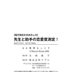 [Kirima Moccori] Sensei to Joshu no Renai Do Sukutei! [JP] – Gay Manga sex 188