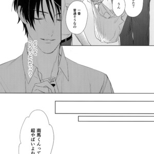 [Gunjo (Totsuka)] Yokubou Catalog – Lust Catalog [JP] – Gay Manga sex 6