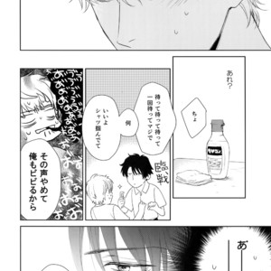[Gunjo (Totsuka)] Yokubou Catalog – Lust Catalog [JP] – Gay Manga sex 11