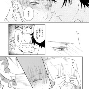 [Gunjo (Totsuka)] Yokubou Catalog – Lust Catalog [JP] – Gay Manga sex 14