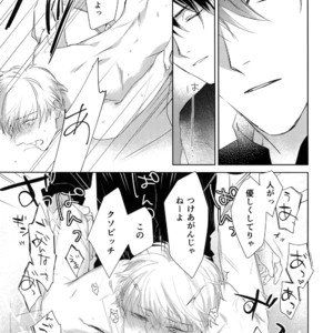 [Gunjo (Totsuka)] Yokubou Catalog – Lust Catalog [JP] – Gay Manga sex 38