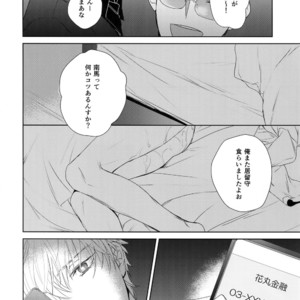 [Gunjo (Totsuka)] Yokubou Catalog – Lust Catalog [JP] – Gay Manga sex 43