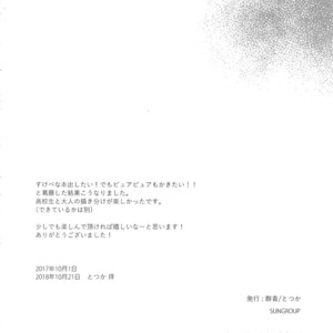 [Gunjo (Totsuka)] Yokubou Catalog – Lust Catalog [JP] – Gay Manga sex 51
