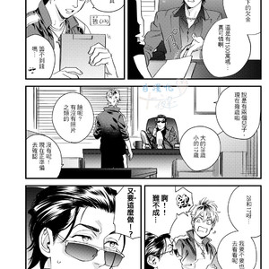 [Niyama] Goriyou wa keikakutekini [cn] – Gay Manga sex 4