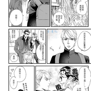 [Niyama] Goriyou wa keikakutekini [cn] – Gay Manga sex 8