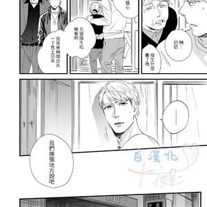 [Niyama] Goriyou wa keikakutekini [cn] – Gay Manga sex 12