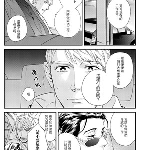 [Niyama] Goriyou wa keikakutekini [cn] – Gay Manga sex 13