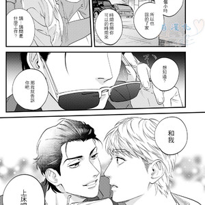 [Niyama] Goriyou wa keikakutekini [cn] – Gay Manga sex 17