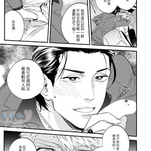 [Niyama] Goriyou wa keikakutekini [cn] – Gay Manga sex 19