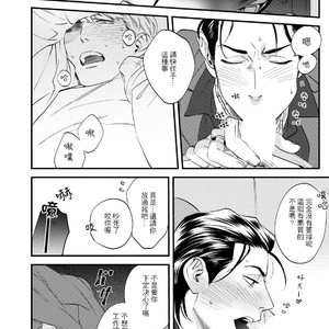 [Niyama] Goriyou wa keikakutekini [cn] – Gay Manga sex 20