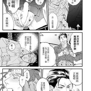 [Niyama] Goriyou wa keikakutekini [cn] – Gay Manga sex 21