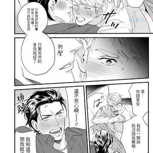 [Niyama] Goriyou wa keikakutekini [cn] – Gay Manga sex 24