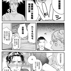 [Niyama] Goriyou wa keikakutekini [cn] – Gay Manga sex 25