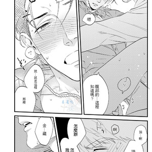 [Niyama] Goriyou wa keikakutekini [cn] – Gay Manga sex 26