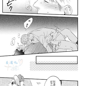 [Niyama] Goriyou wa keikakutekini [cn] – Gay Manga sex 31