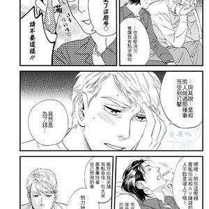 [Niyama] Goriyou wa keikakutekini [cn] – Gay Manga sex 32
