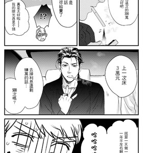 [Niyama] Goriyou wa keikakutekini [cn] – Gay Manga sex 33