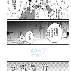 [Niyama] Goriyou wa keikakutekini [cn] – Gay Manga sex 34