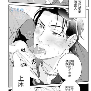 [Niyama] Goriyou wa keikakutekini [cn] – Gay Manga sex 39