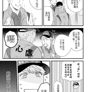 [Niyama] Goriyou wa keikakutekini [cn] – Gay Manga sex 42