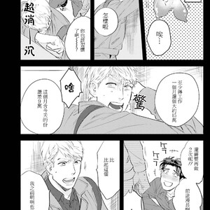 [Niyama] Goriyou wa keikakutekini [cn] – Gay Manga sex 43
