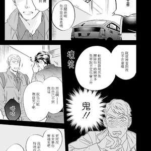 [Niyama] Goriyou wa keikakutekini [cn] – Gay Manga sex 44